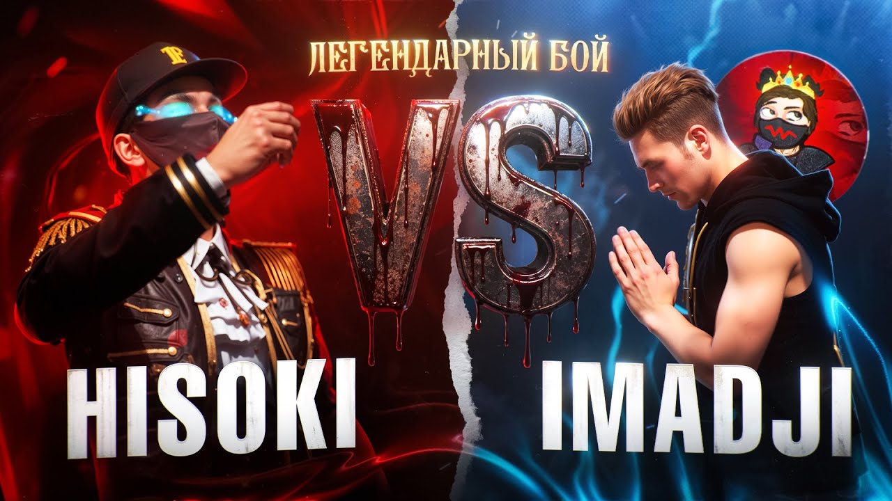 ДОЛГОЖДАННЫЙ БОЙ | ИМАДЖИ НЕ СМОГ МЕНЯ ПРАНКАНУТЬ😲