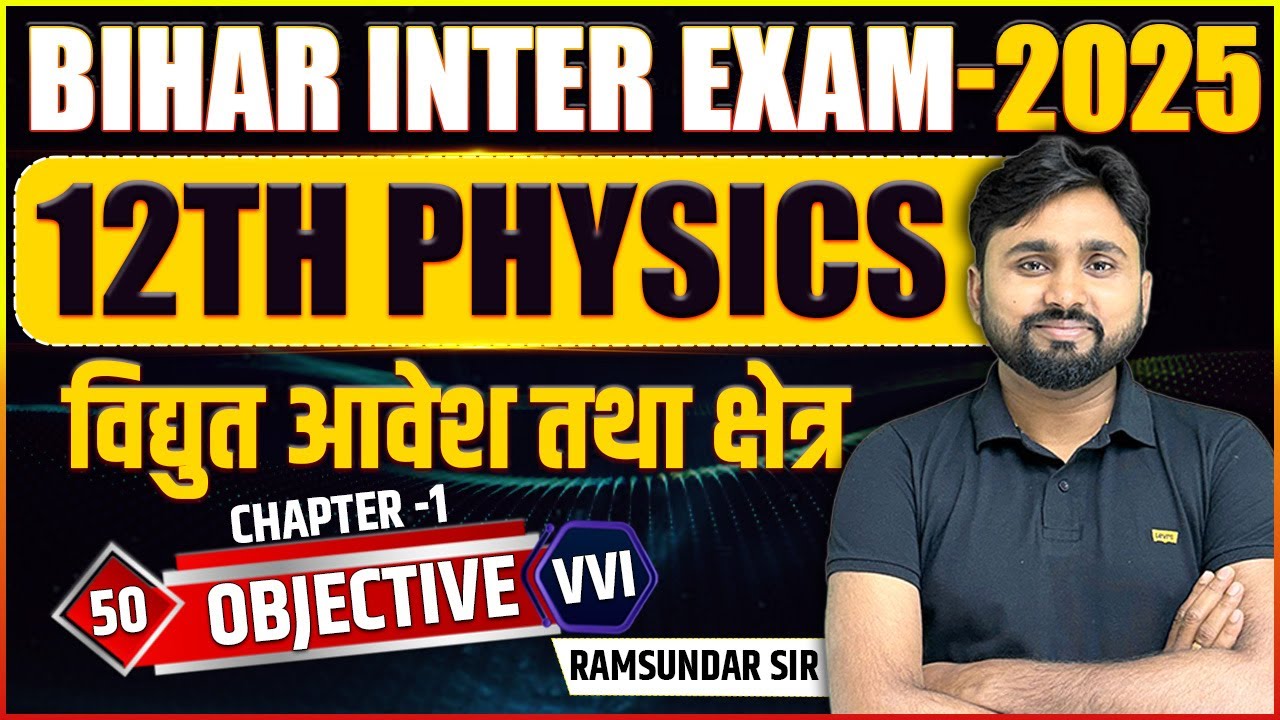 Class 12th Physics Chapter 1 Objective Question 2026 | Physics Class 12 विद्युत आवेश तथा क्षेत्र