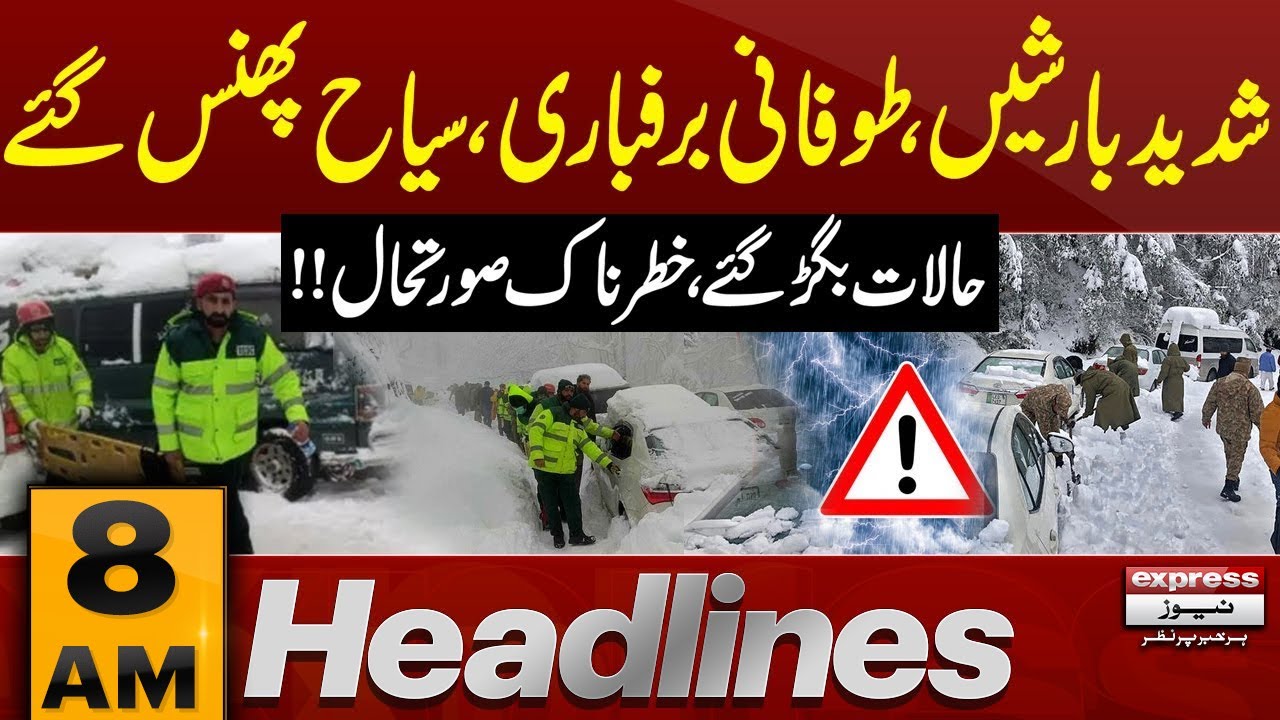Extreme Weather Chaos | Heavy Rains, Snowfall and Stranded Tourists | 8 AM News Headlines