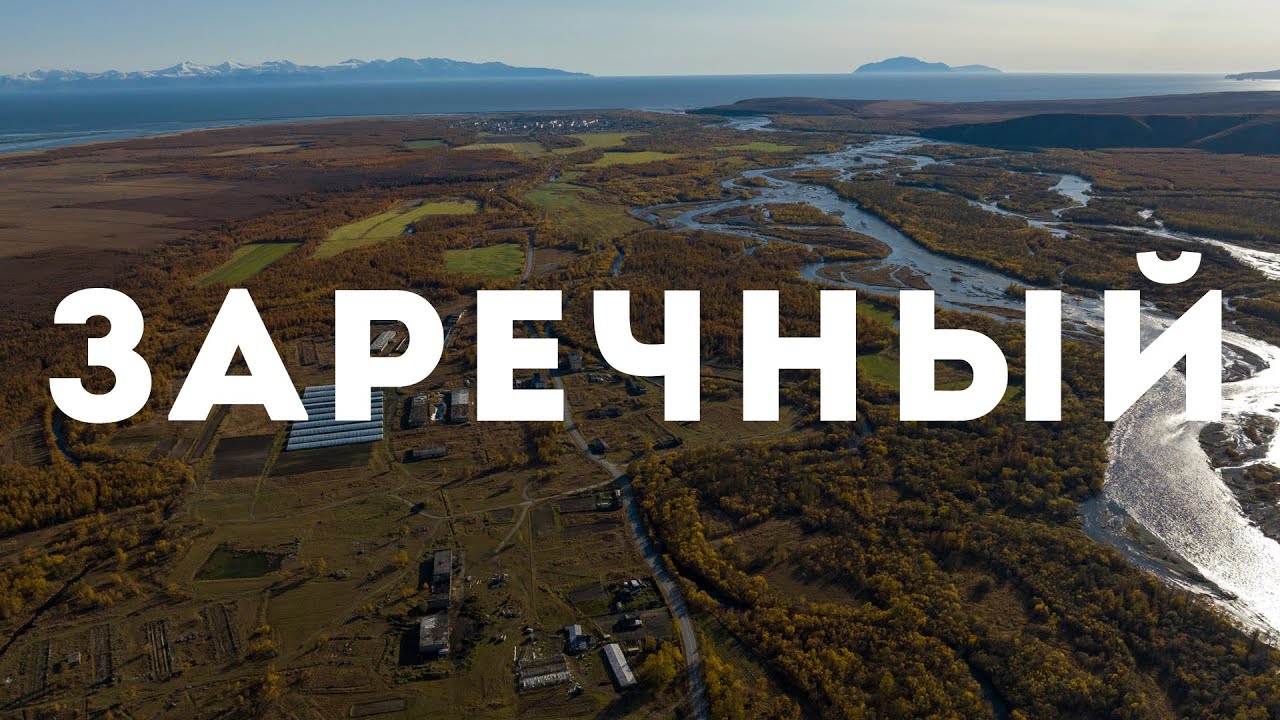 Посёлок Заречный, Ольский район, Магаданская область, 2023 г.