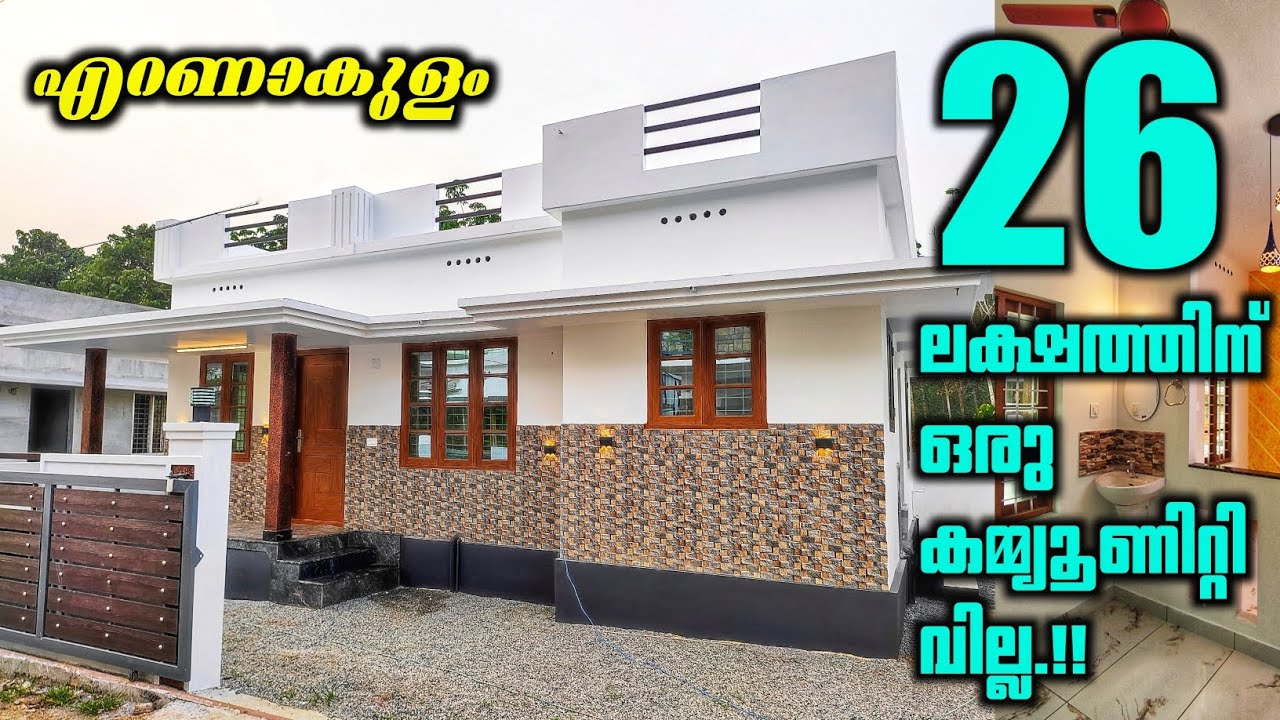 എറണാകുളത്ത് 26 ലക്ഷത്തിന് ഒരു കമ്യൂണിറ്റി വില്ല സ്വന്തമാക്കാൻ സുവർണ്ണാവസരം.! 3 CENT|2BHK ACHD|700SQT