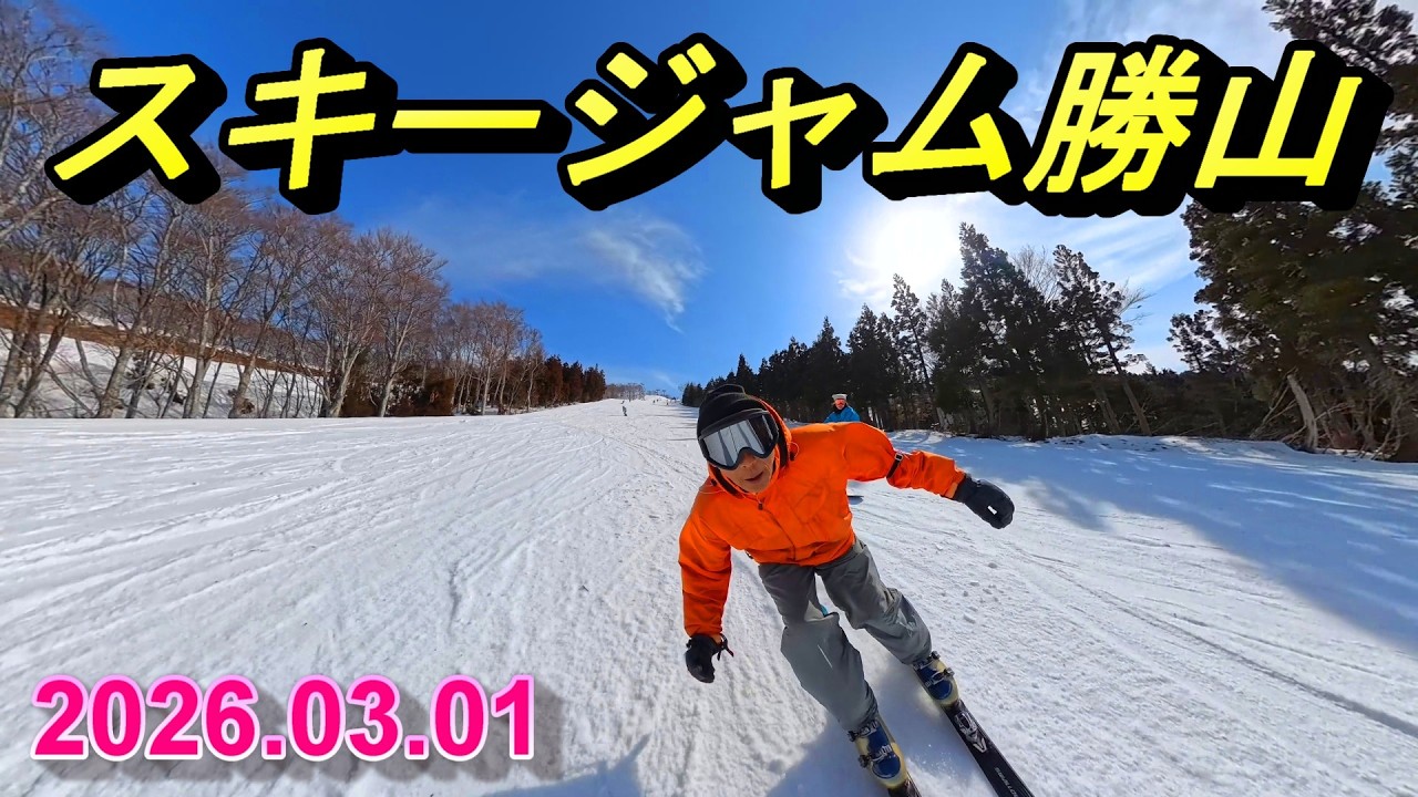 スキージャム勝山で、自撮り　2026.03.01