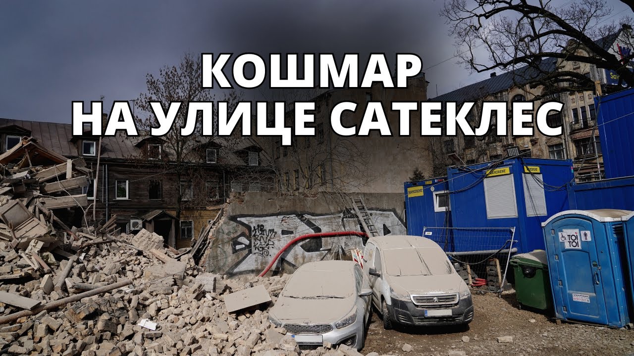 В Риге рухнул пятиэтажный дом