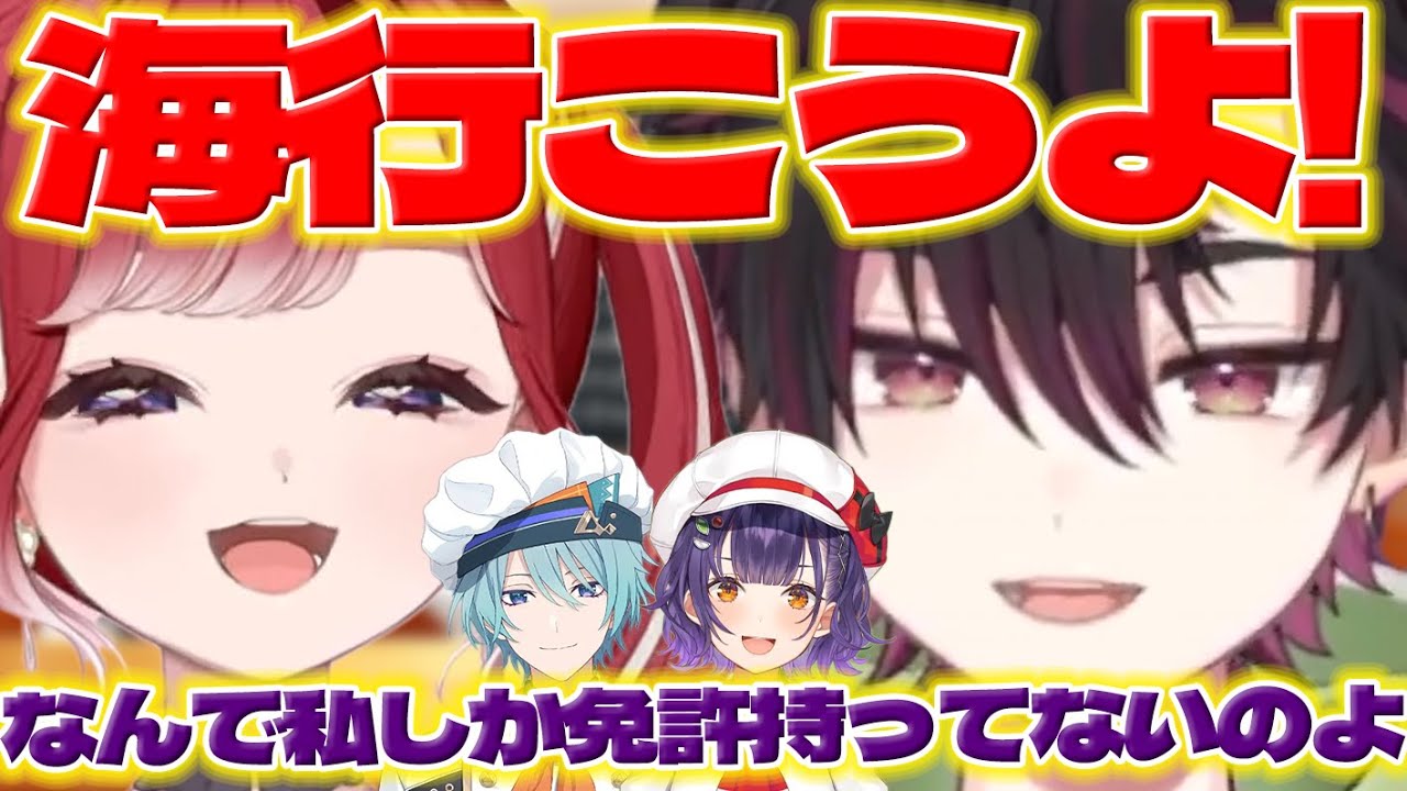 【バーベキュー】海に行きたいベリーちゃんと颯馬くん【酒寄颯馬/早乙女ベリー/七瀬すず菜/渚トラウト/雲母たまこ/にじさんじ/新人ライバー】