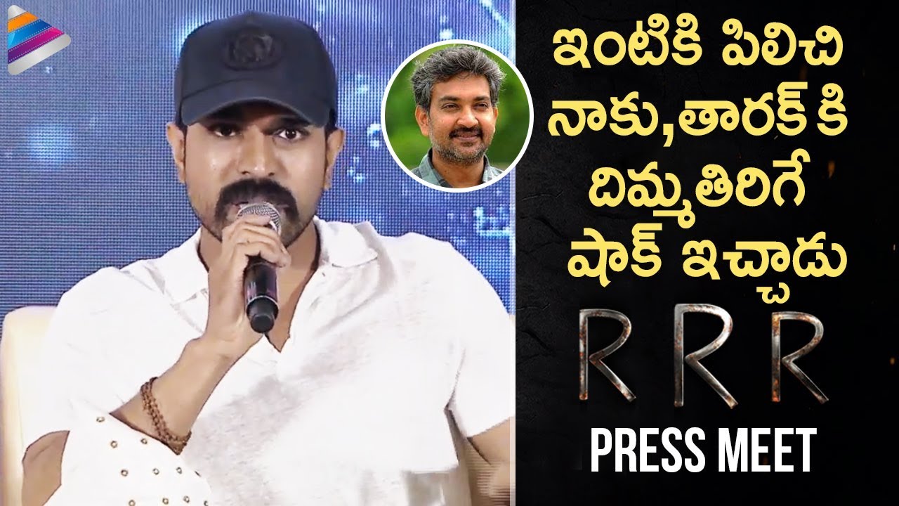Ram Charan Reveals Story Behind The Birth of RRR | RRR Movie Press Meet | Jr NTR | SS Rajamouli