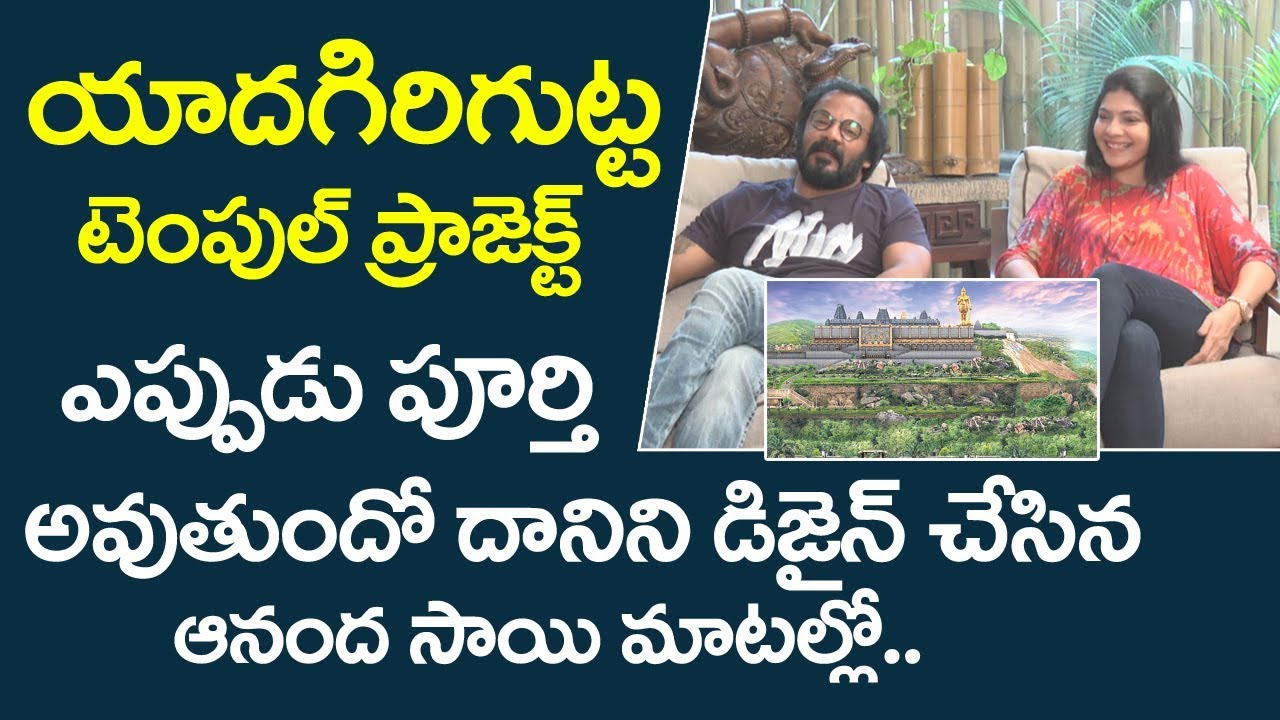 Art Director Anand Sai About Yadadri Temple Project Details | Friday Poster