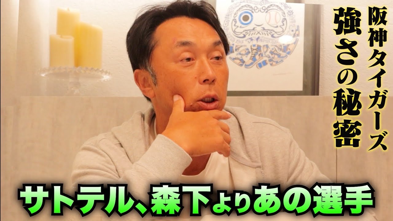 セ・リーグ優勝の阪神！鍵は意外なあの選手だった！