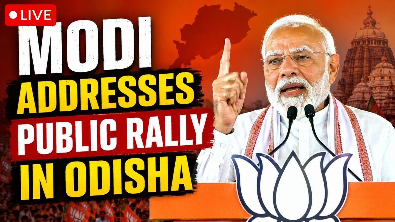 PM Modi LIVE | PM Modi's Addresses MASSIVE Rally In Odisha LIVE