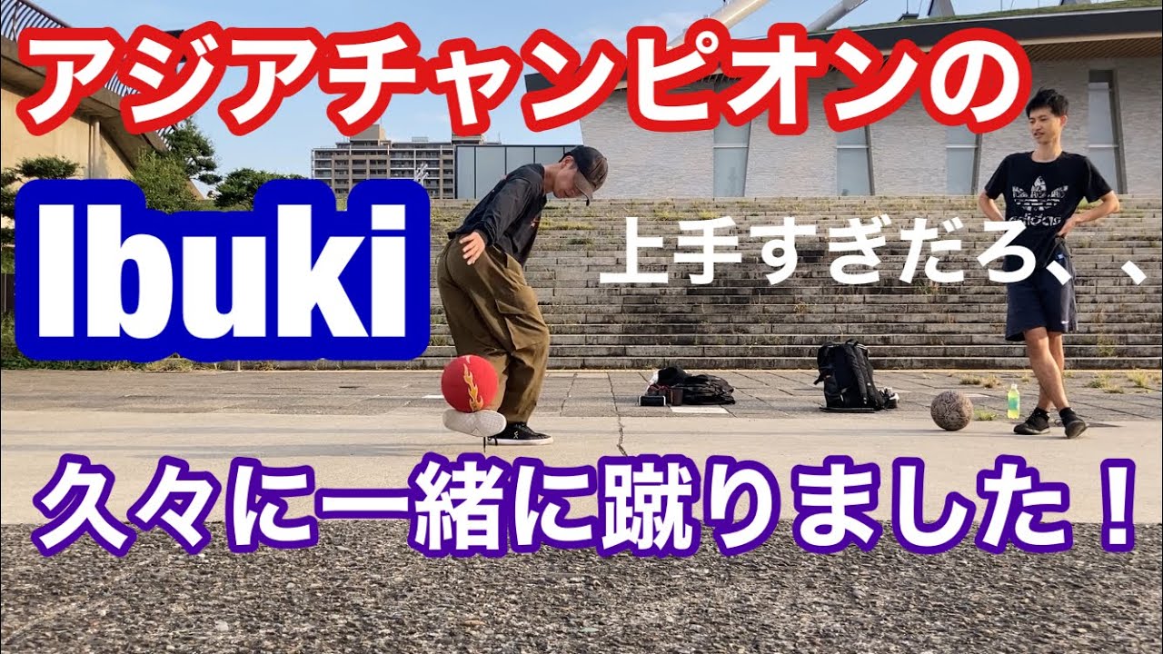 freestyle football training with Ibuki-日が暮れるまでIbuki君と練習！