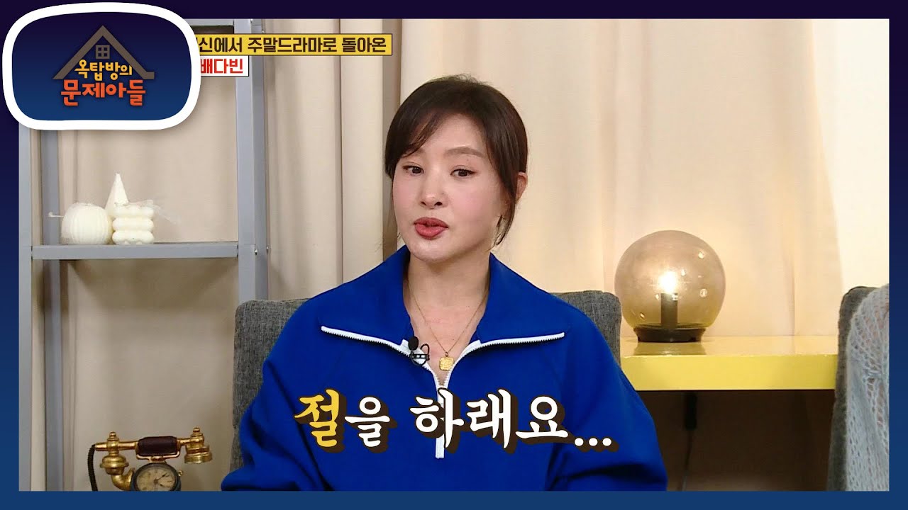 매번 왕족만 하다가 처음으로 상궁 역을 맡았던 박지영 [옥탑방의 문제아들/Problem Child in House] | KBS 220329 방송
