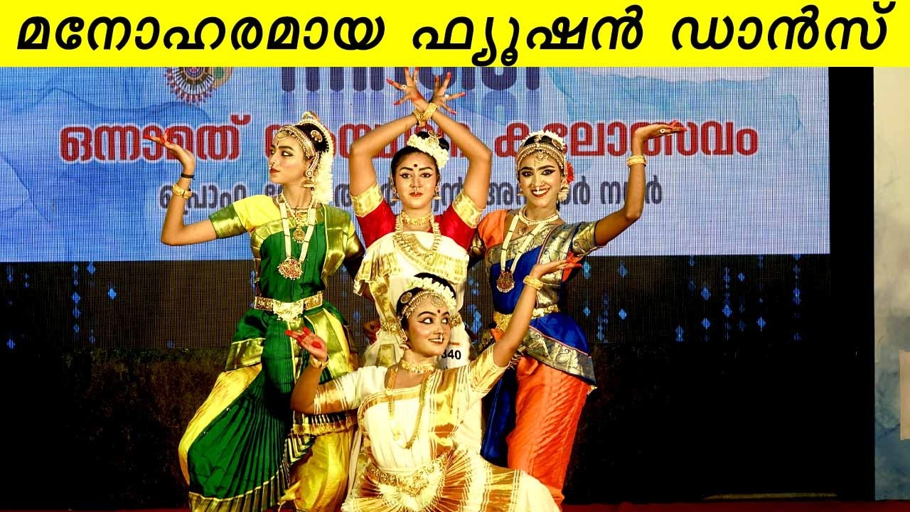 മനോഹരമായ ഫ്യൂഷൻ ഡാൻസ് | NSS KALOLSAVAM FUSION DANCE