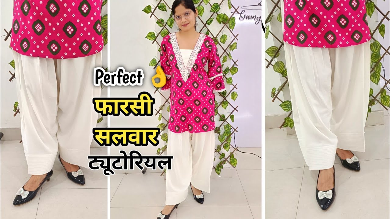 Very Easy Trendy Farshi Salwar Cutting and Stitching | farsi salwar | maitri boutique