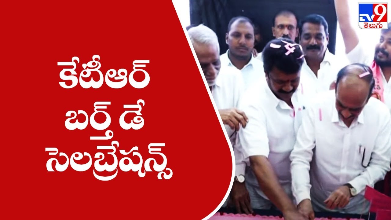 TRS Minister KTR birthday grand celebrations @ TRS Bhavan  - TV9