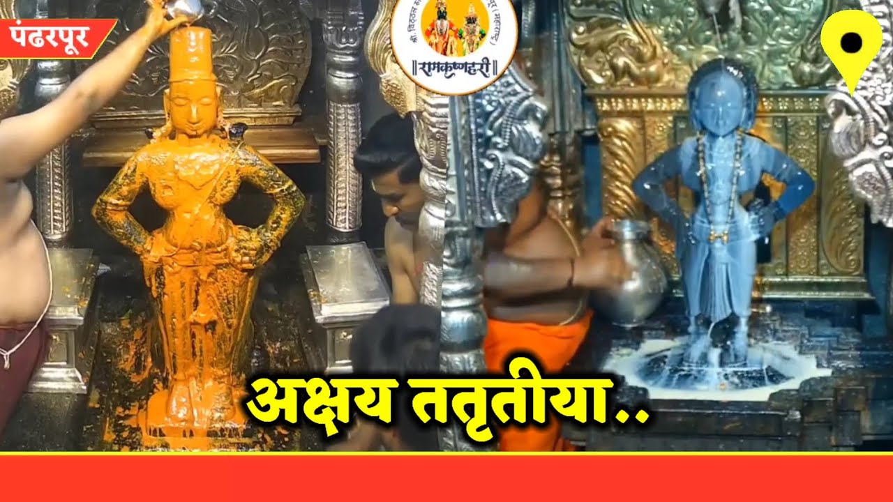 Shri Vitthal darshan Pandharpur today || 30/04/2024 #pandharpurlivedarshan
