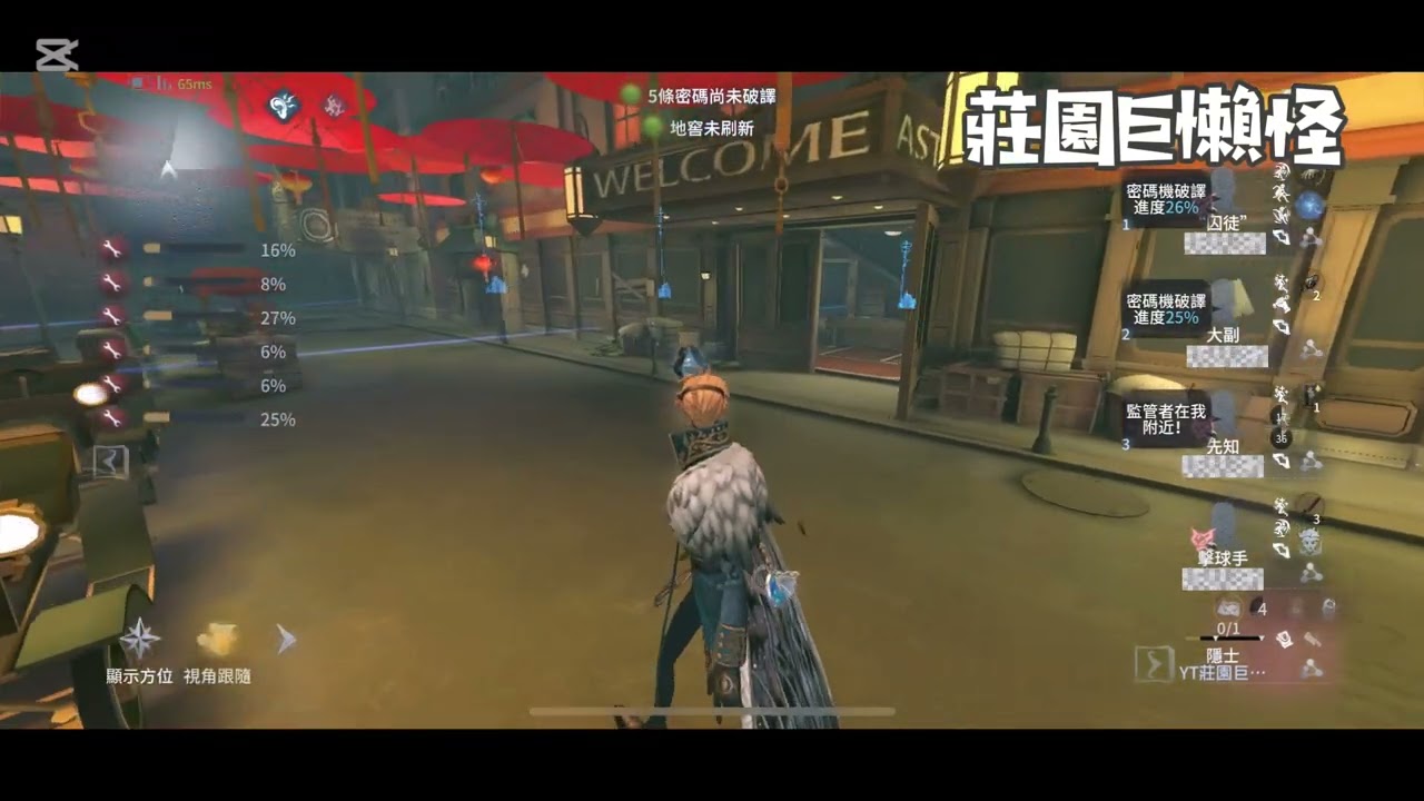 〈懶得教隱士〉渣男流追擊思路【莊園巨懶怪】identityV #第五人格 #隱士 #hermits #隱士教學 #莊園巨懶怪 #identityv 