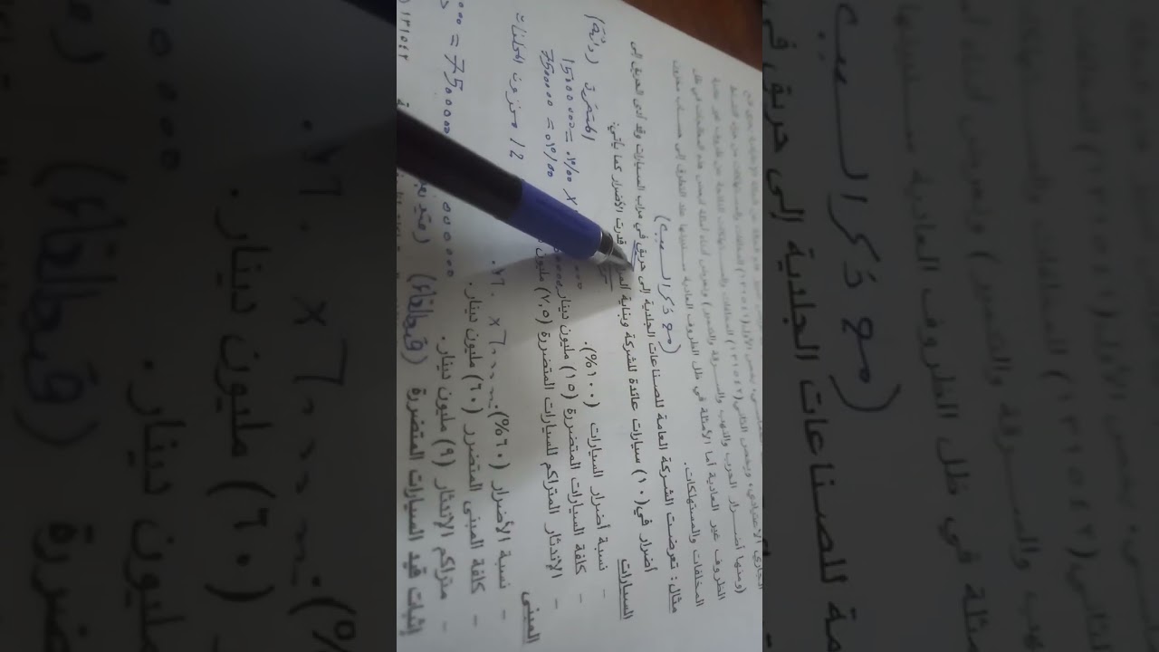 نظام محاسبي المواضيع(7)(الأصول غير المتداولة المتضررة/المفقودة)