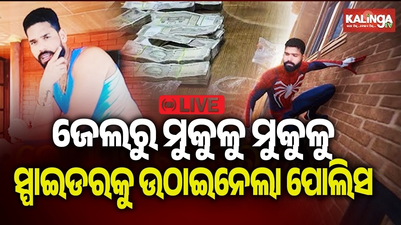 🔴 Live: ଓଡିଶାରୁ ମୁକୁଳିଲା ଆନ୍ଧ୍ର ଉଠାଇ ନେଲା || 21 February 2026 || Kalinga TV