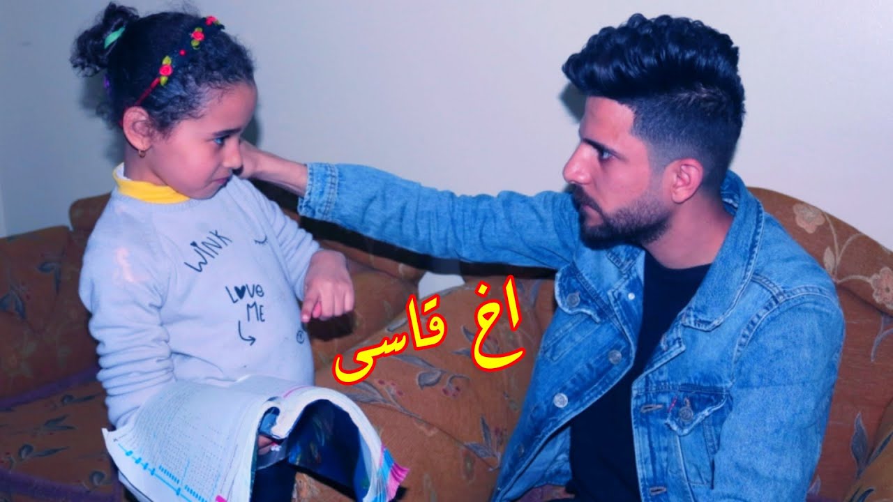 شاب مش متعلم يعامل اخواته بكل قسوه
