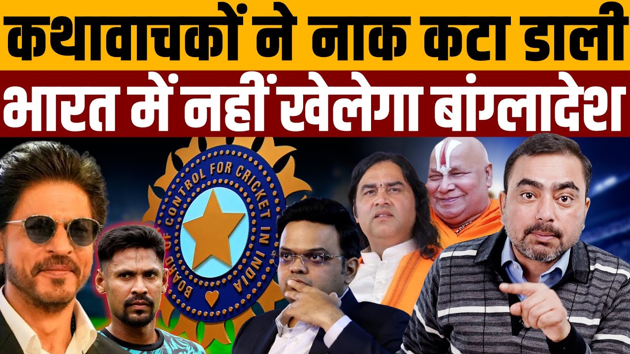 जय शाह को लिखी चिट्ठी T20 वर्ल्ड कप के लिए नहीं भेजेंगे टीम । Navin Kumar