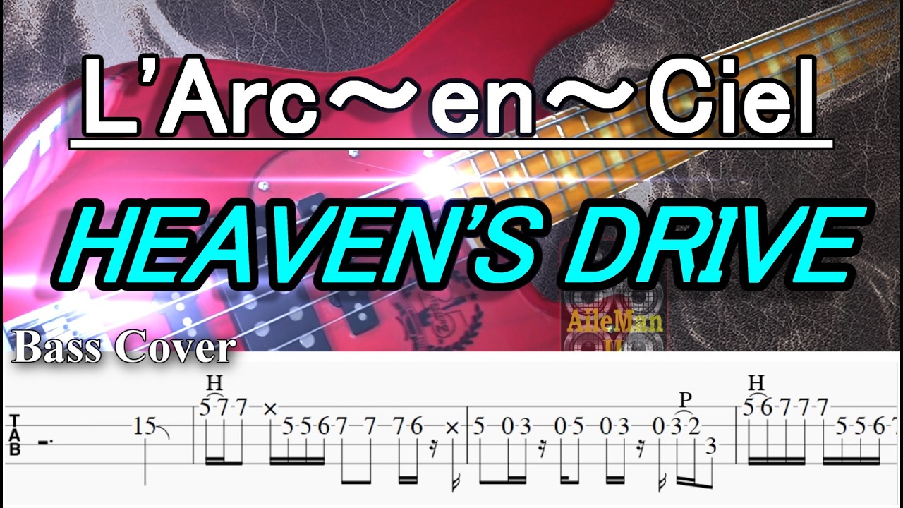 L'Arc〜en 〜Ciel - ラルク - HEAVEN'S DRIVE / ヘヴンズ ドライヴ【弾いてみた・ベースカバー】BassCover 【TAB譜付ベース】