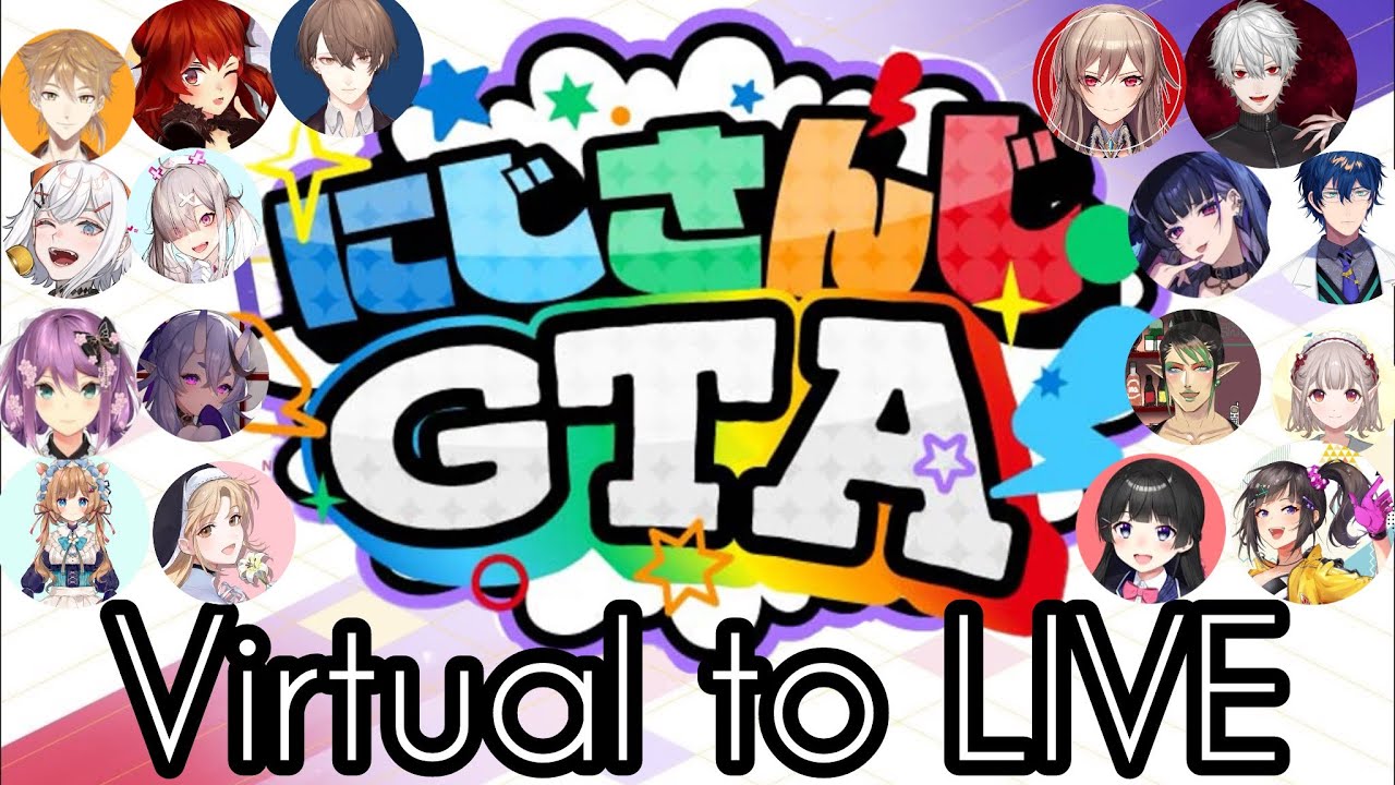 17視点メドレーにじさんじGTAの世界でVirtual to liveを最後に合唱するライバー【にじさんじ/切り抜き】葛葉/フレン/レオス/メロコ/レヴィ/美兎/加賀美/ドーラ/チャイカ/える/クレア