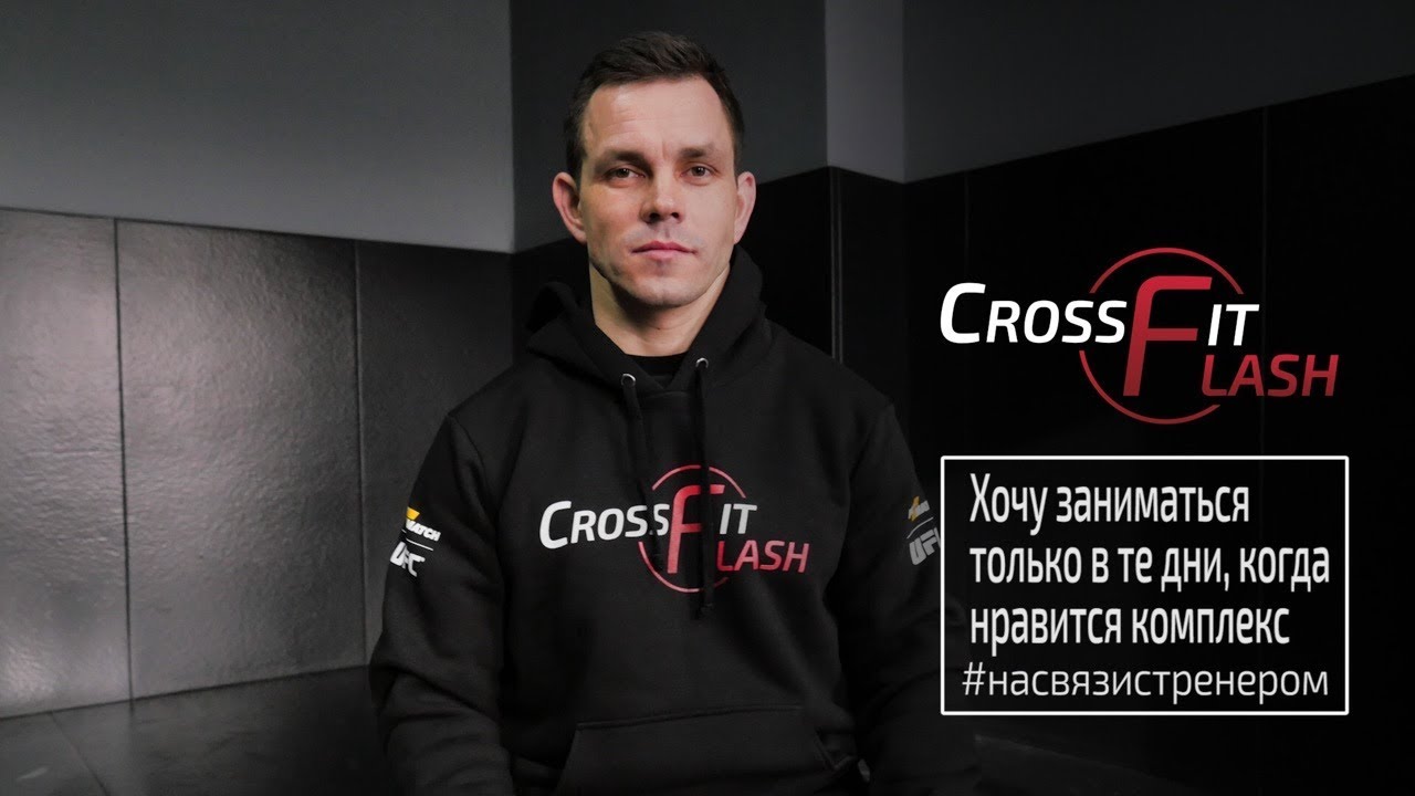 [Хожу заниматься только в те дни, когда нравится комплекс]