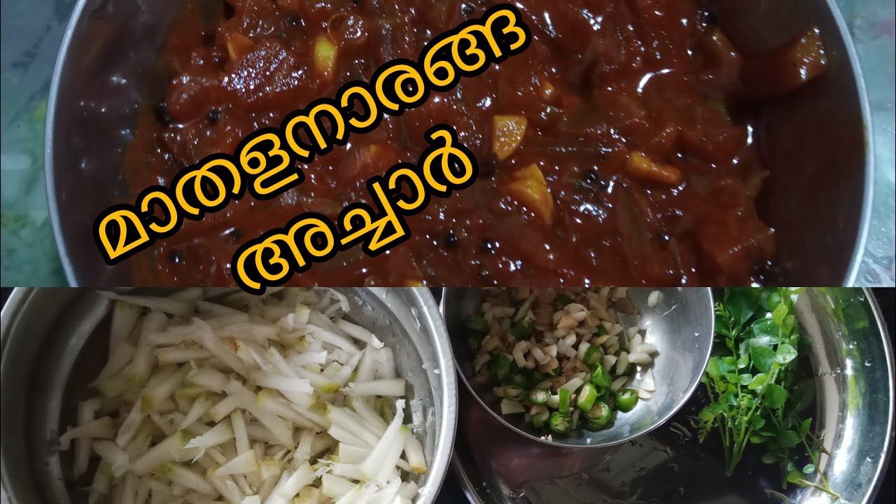 മാതളനാരങ്ങ അച്ചാർ #saineehussworld# Malayalam
