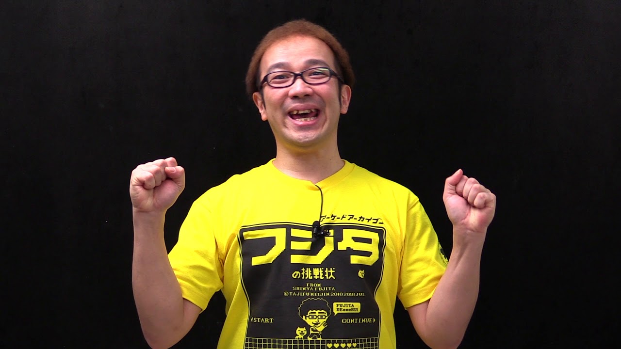 【ゲーム芸人フジタの挑戦第49回】イー・アル・カンフー（KONAMI）