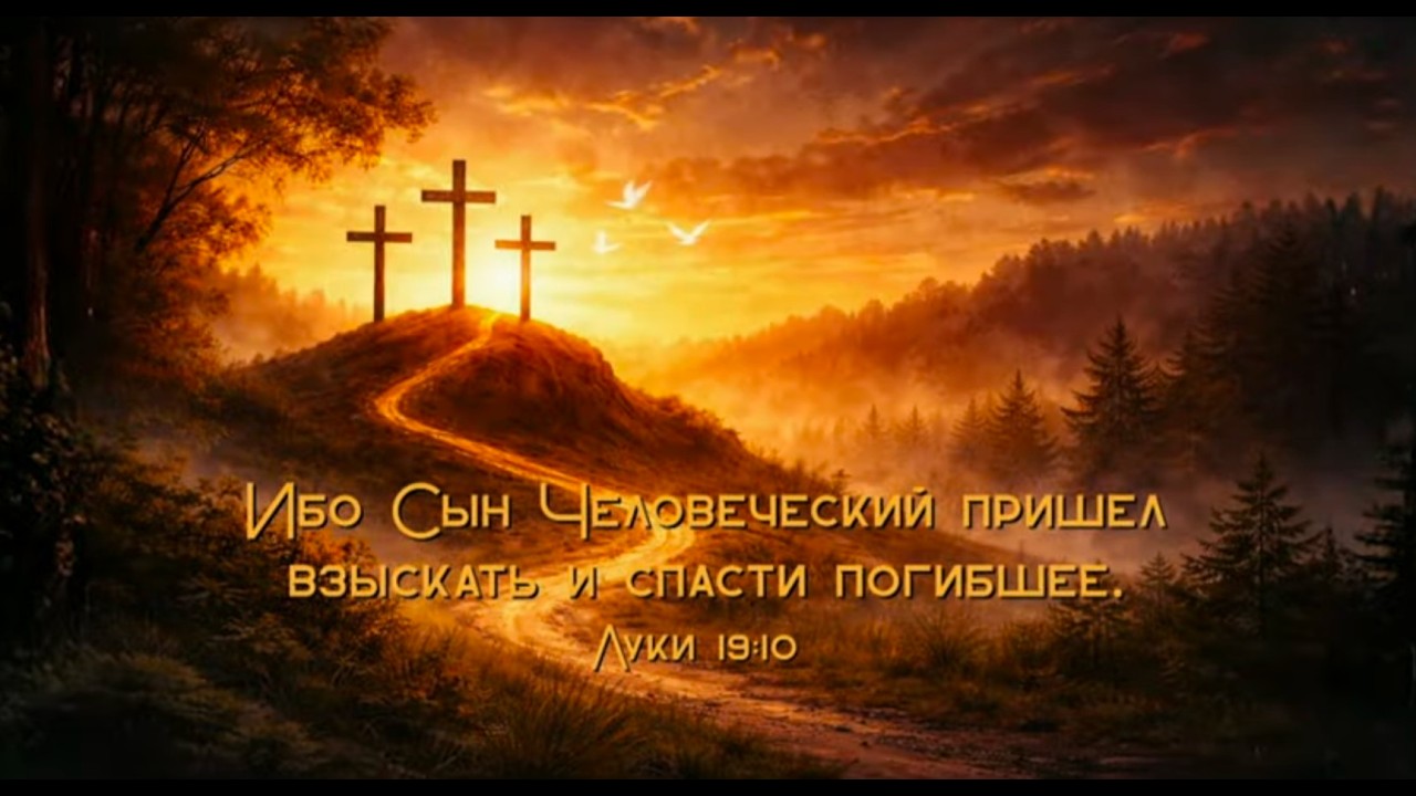 Утреннее Служeние Ц. Благодать 2/1/26