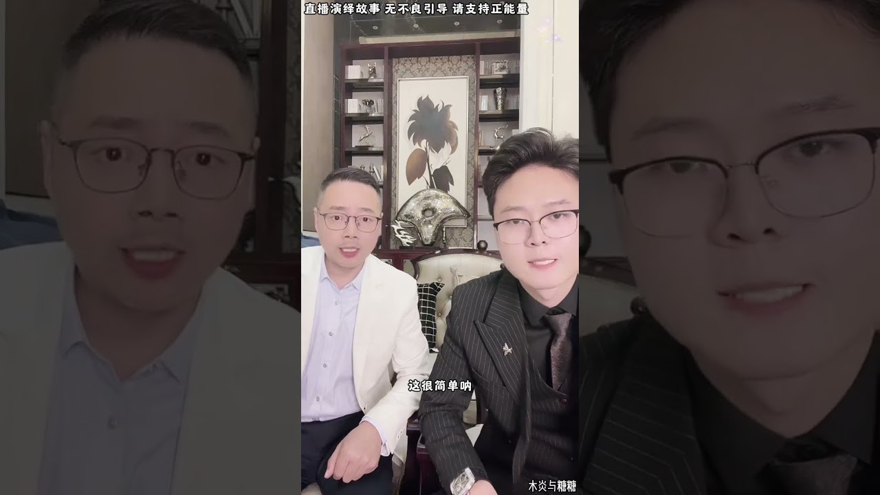 木炎与糖糖：凯瑞跟涛总打过交道，凯瑞突然找涛总做啥？#邱大哥#糖糖#木炎#阿子 #阿伟#乌之莫#情感故事#农村姑娘#都市故事