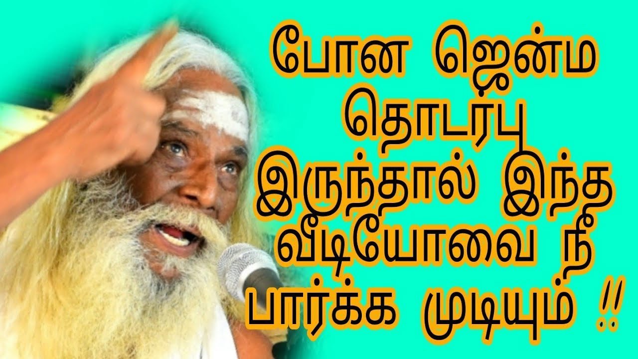 சித்தர்கள் வழியில் ஆசிரமம் ஐயாவின் சூடான கேள்வி பதில் தொகுப்பு பிரம்ம சூத்திர குழு