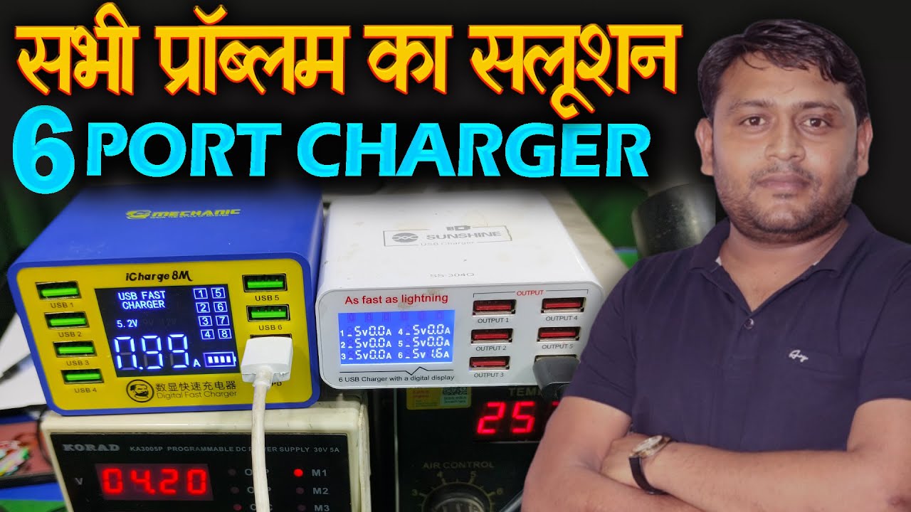 Magic of 6 PORT CHARGER: Solve All Issues Now with Expert Tips & Trick @pankajkushwaha