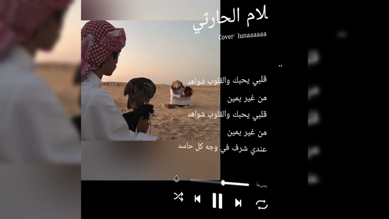 محمد حمود الحارثي - رد السلام عربي كاريوكي