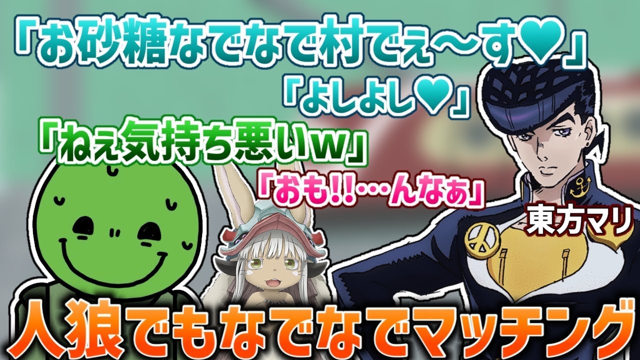 【人狼】人狼でもなでなでお砂糖部屋に遭遇するはりーシ【2026/01/18】