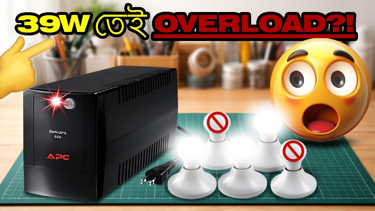 39W তেই UPS Overload?! 😱 | LiFePO4 Battery দিয়ে Real Load Test | RC Technical World