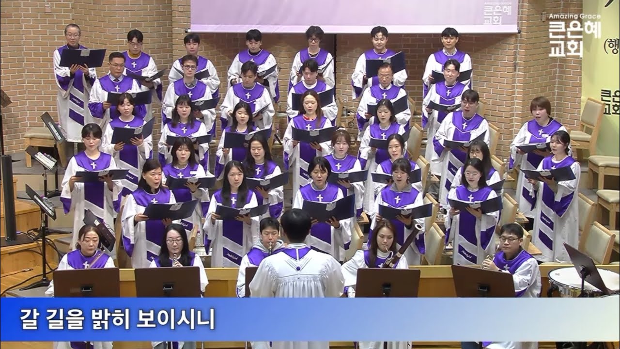 26.03.01 | 갈 길을 밝히 보이시니