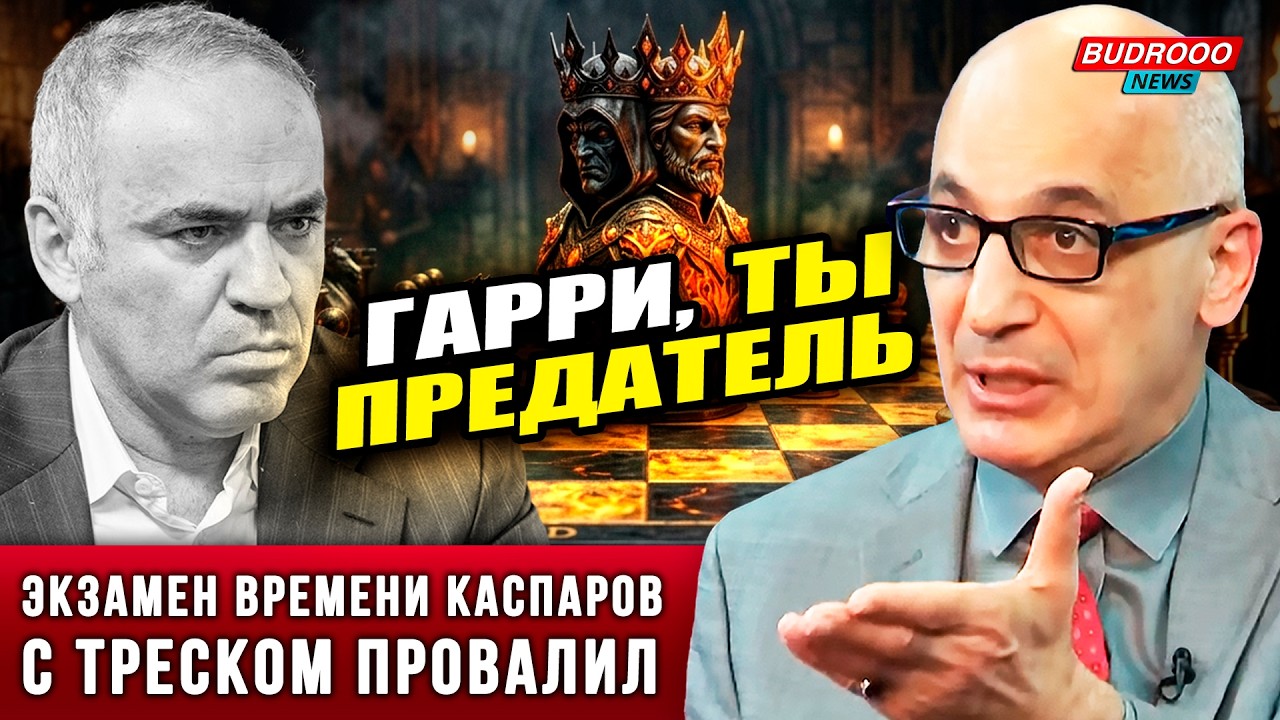 🔥 Рамиз Юнус обрушился на Каспарова: молчишь про Ходжалы, защищая Украину? Предатель!