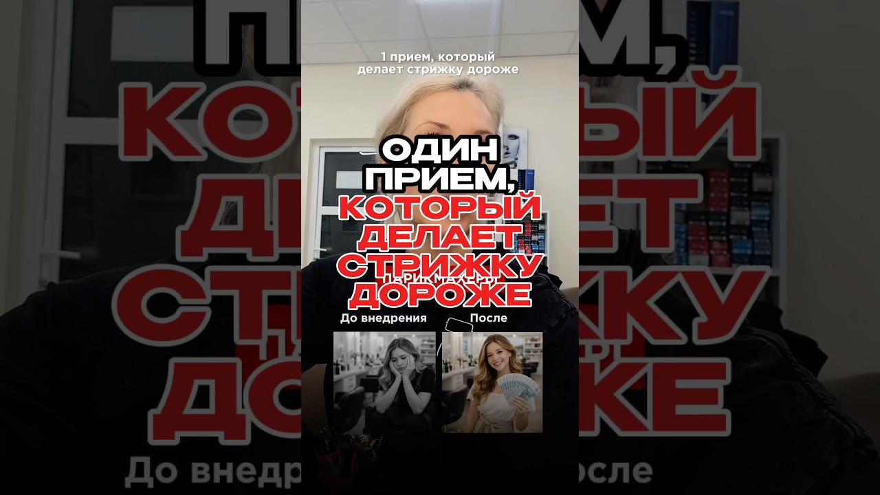 Стрижка обучение #haircut #мотивацияивдохновение #hair #hairstyle