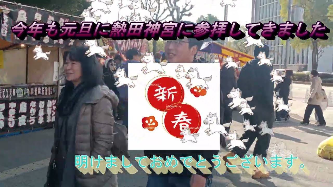 熱田神宮初詣　2026年元旦　今年も元旦に初詣してきました