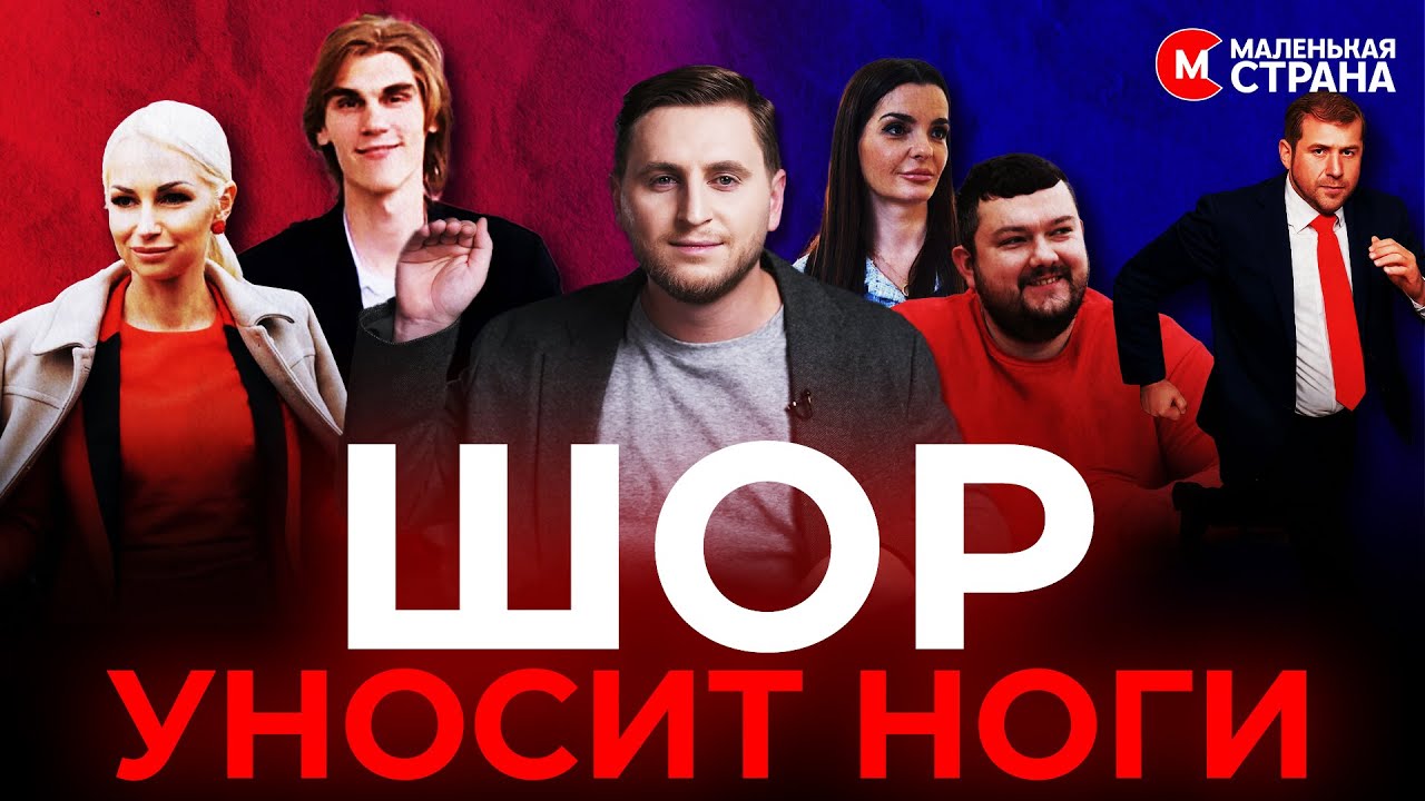 Беглый олигарх Илан Шор сворачивает свою сеть в Молдове / Маленькая Страна