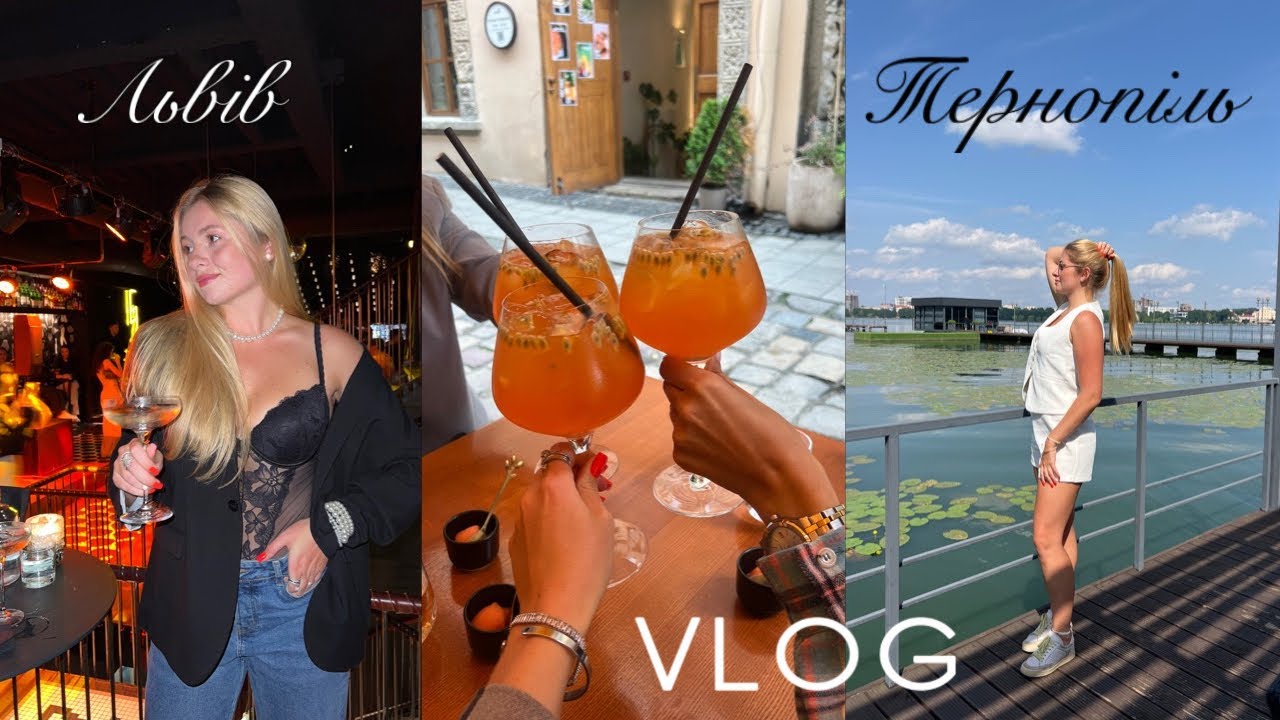 Львів & Тернопіль VLOG 🚂| липень 2025