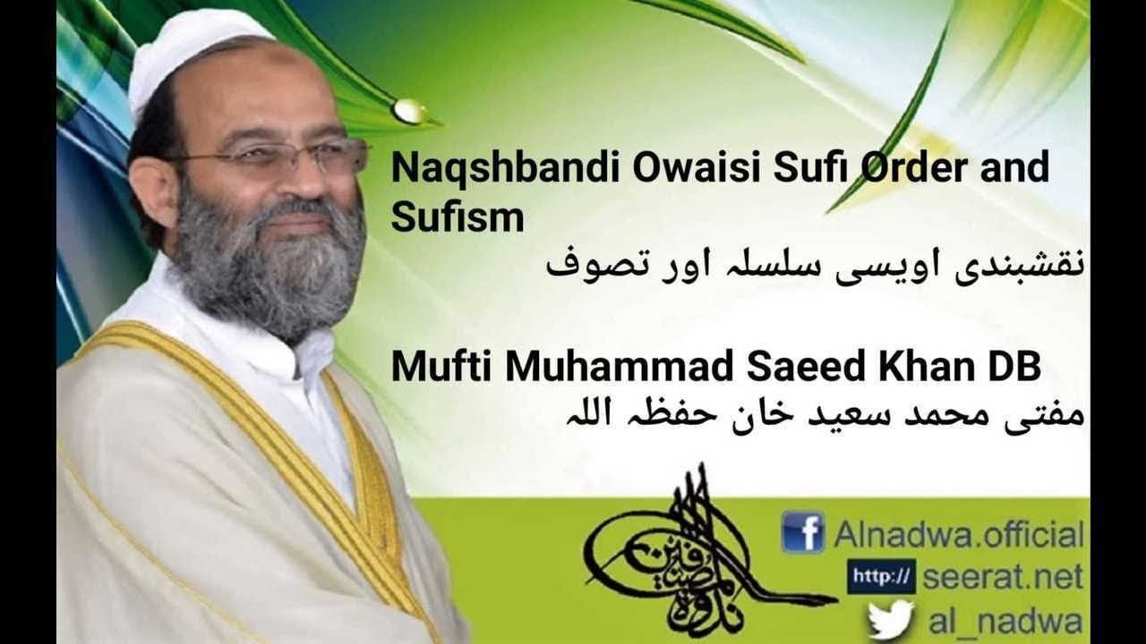 Naqshbandi Owaisi Sufi Order and Sufism - نقشبندی اویسی سلسلہ اور تصوف