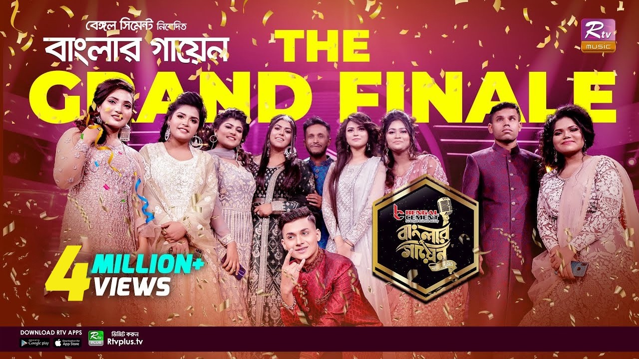 Banglar Gayen | The Grand Finale | বাংলার গায়েন | দি গ্র‍্যান্ড ফিনালে | Banglar Gayen