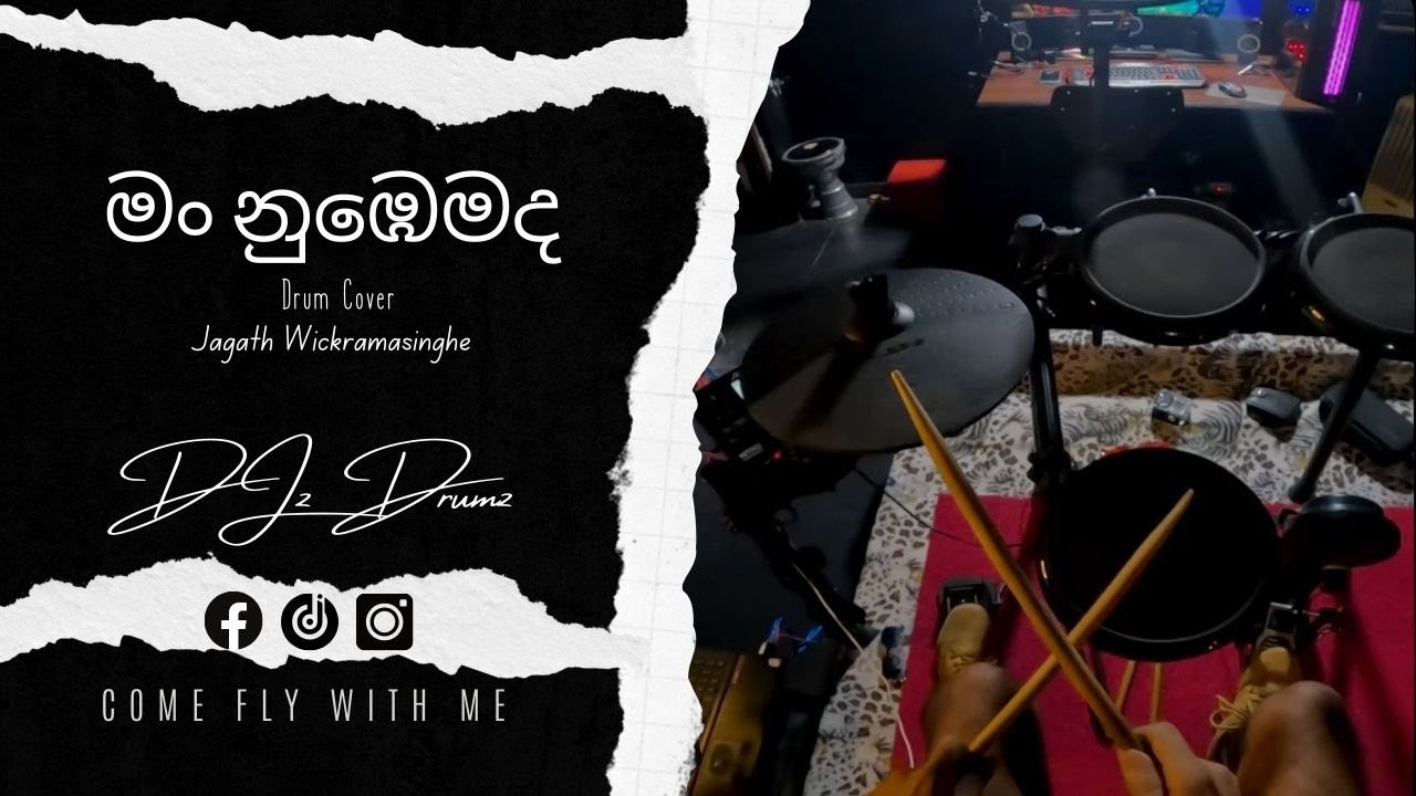 ▪️Man Nubemada ( මං නුඹෙමද ) 🥢Cover
