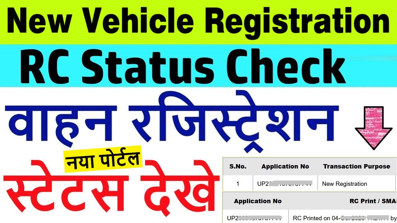 new vehicle registration number check | new vehicle registration status check | rc status check 2025
