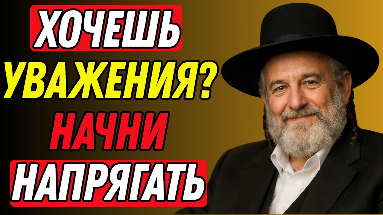 Почему «хороших» людей не уважают? Сделайте это, и вас зауважает даже самый гордый!