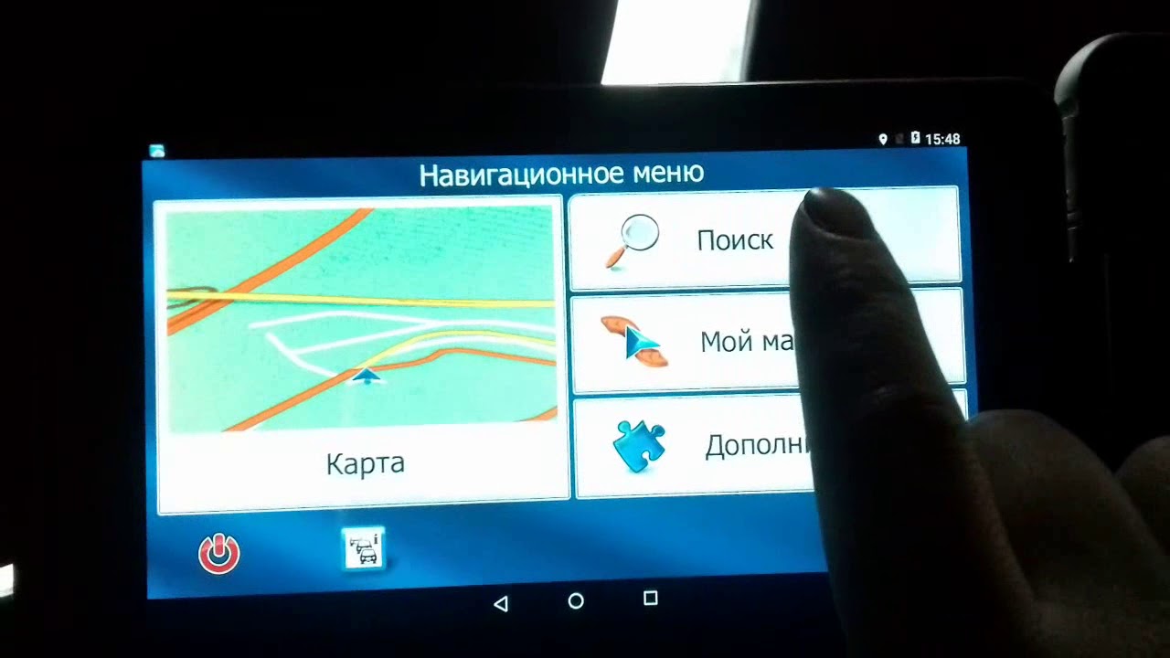 ОбЪ Моей навигации