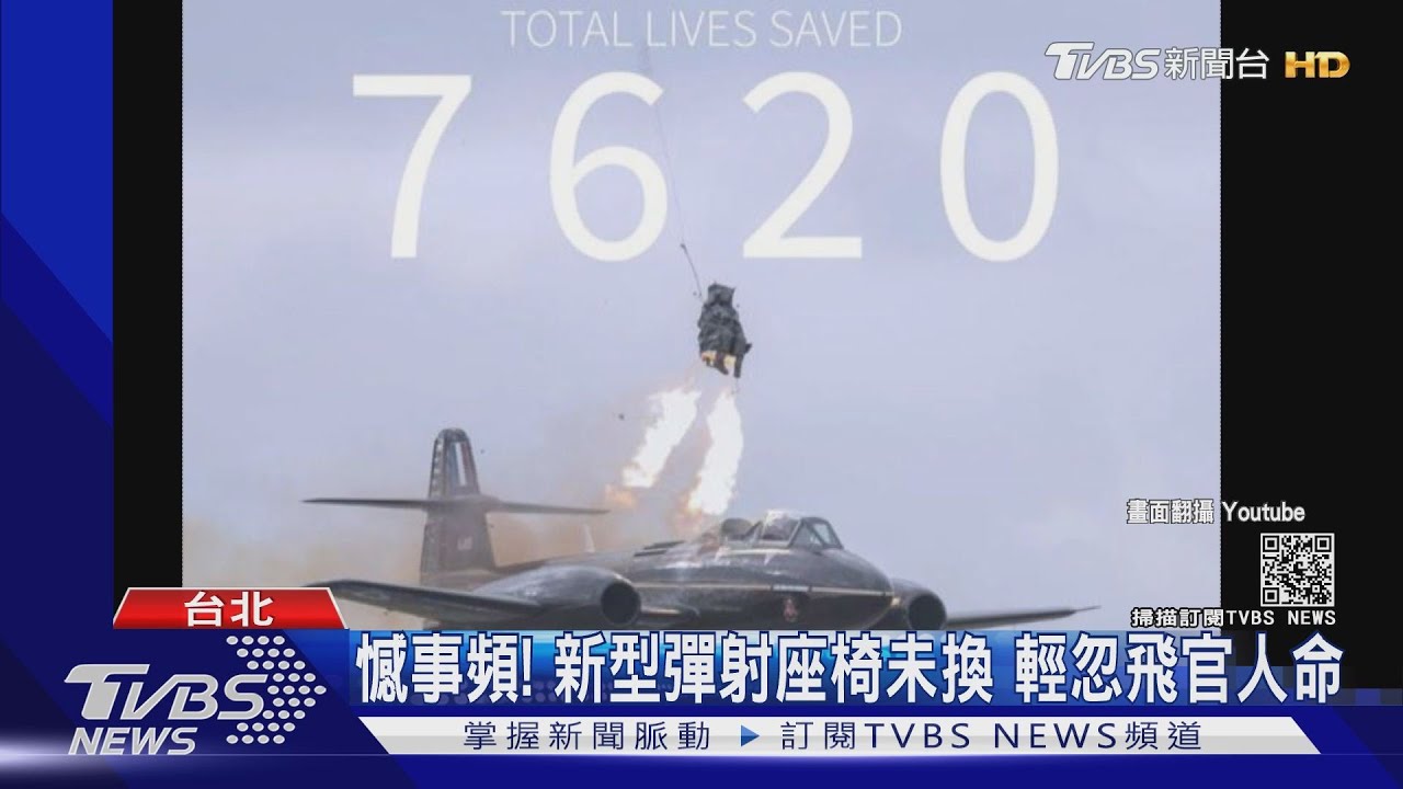 兩機擦撞誤觸