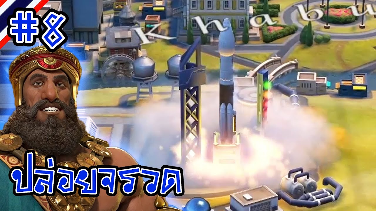 ใกล้ปิดเกม | Sumerian #8 | Civilization VI ไทย