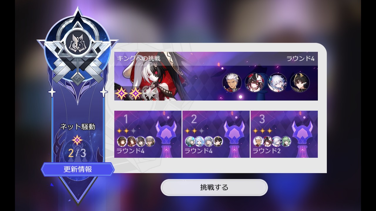 スターレイルの絵日記　異相の仲裁　ネット騒動の記録